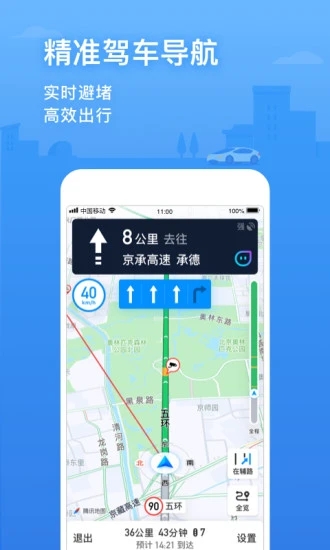 腾讯地图无广告app