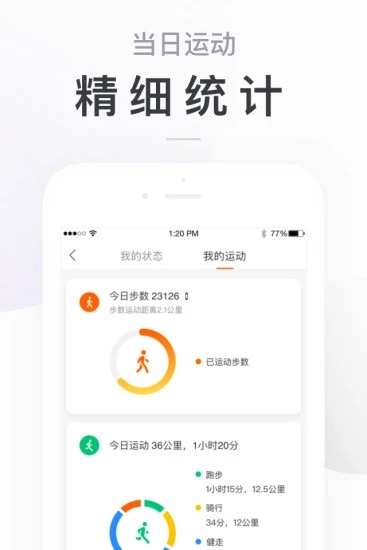 小米运动无广告app