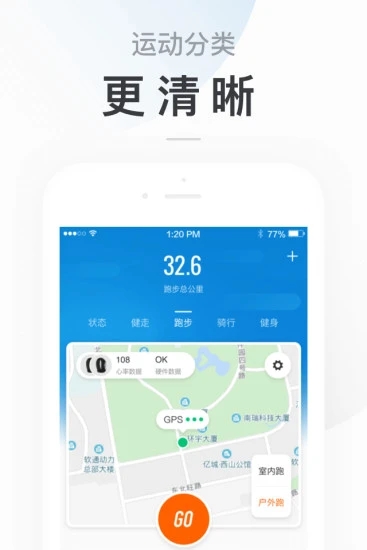 小米运动精简版ios下载