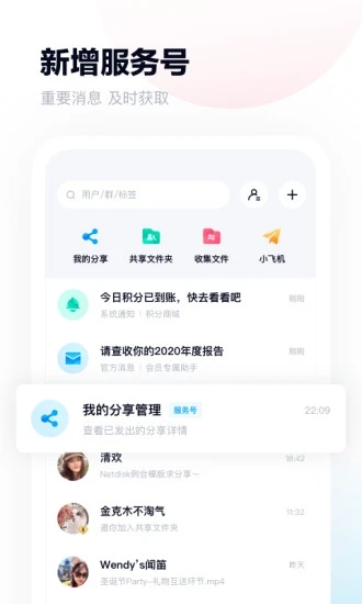 百度网盘app去广告版最新