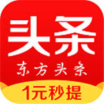 东方头条极速版app