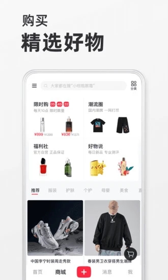 小红书appios下载