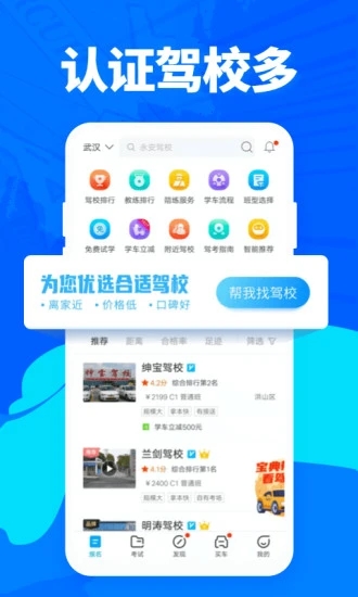 驾考宝典vip破解ios