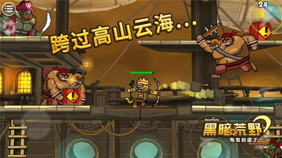 黑暗荒野2无限金币版下载