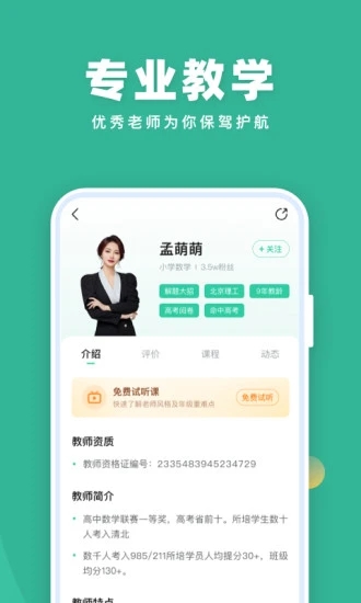 作业帮直播课苹果版app