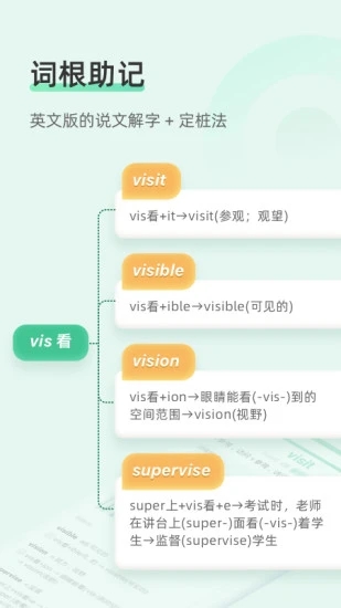 知米背单词ios破解版下载