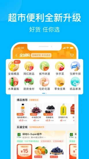 饿了么外卖送餐app下载