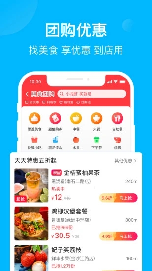 饿了么外卖送餐app