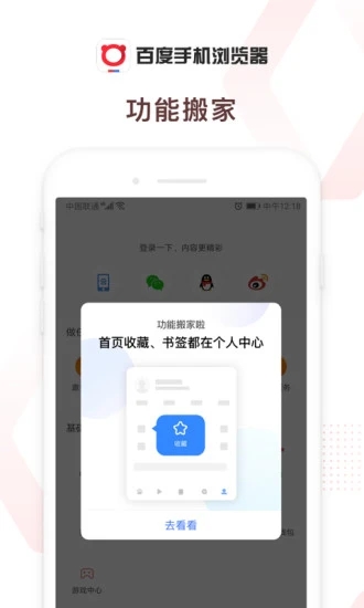 百度浏览器ios下载