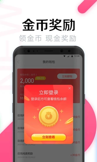 wifi万能钥匙精简去广告下载