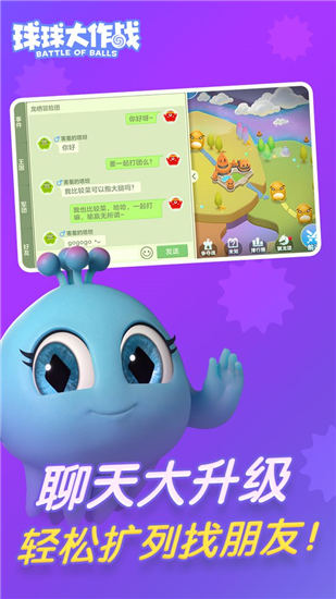 球球大作战ios