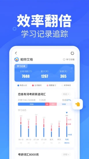 乐词新东方背单词app下载