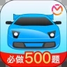 驾考宝典vip版ios