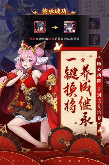 放开那三国3无限版ios