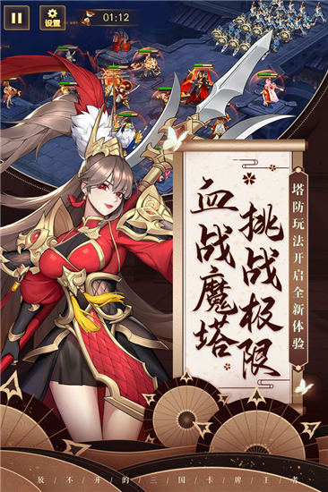 放开那三国3ios