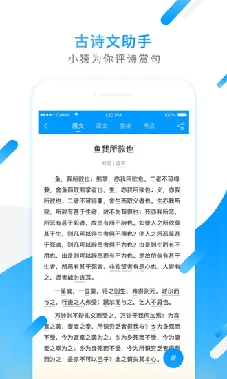 小猿搜题无限积分软件下载