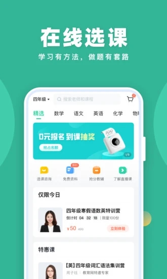 作业帮直播课破解版ios下载