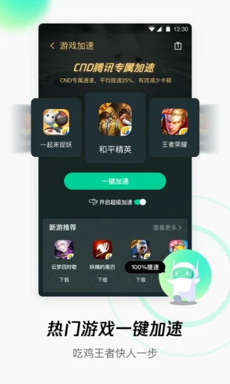 WiFi管家显密码版软件