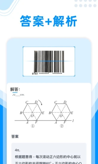 作业大师免费下载