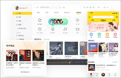 酷我音乐永久VIP破解版ios下载