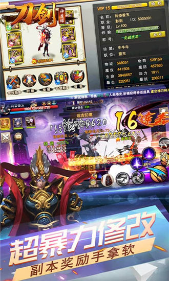 刀剑神魔录无限钻石破解版游戏下载