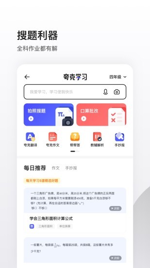 夸克无限云收藏破解下载