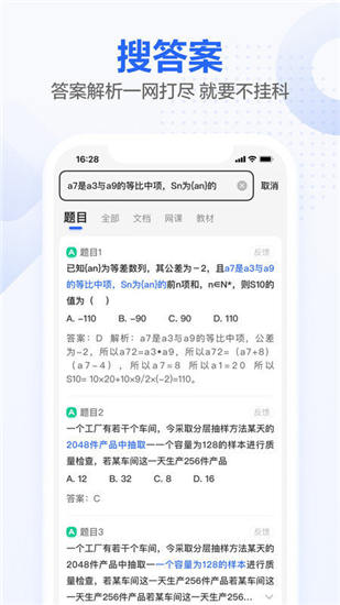 不挂科app