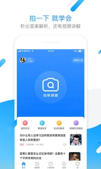 小猿搜题最新破解版ios