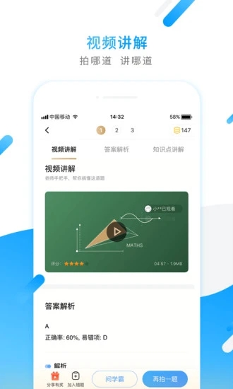 小猿搜题app手机版软件下载