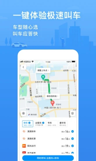 腾讯地图精简lite版软件