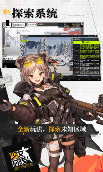 少女前线无限修改破解版