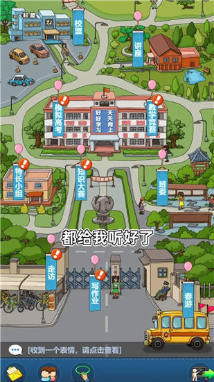 全民学霸游戏内购破解版