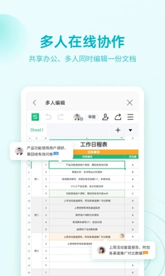 WPS Office最新版本下载