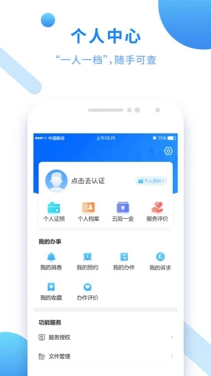 闽政通最新版