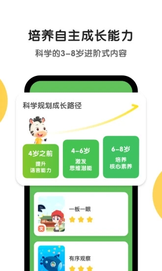 斑马ai课官方app下载