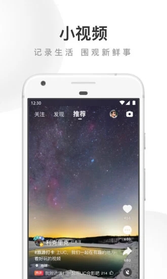 uc浏览器精简版apk