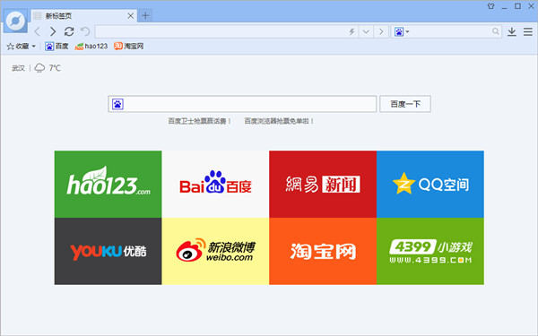 百度浏览器精简版