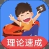 车轮考驾照app