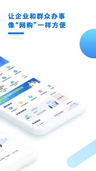 闽政通app健康码