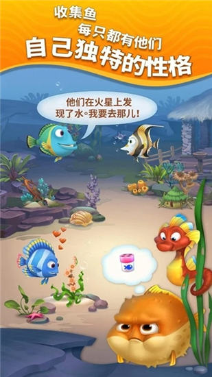 梦幻水族箱内购破解版