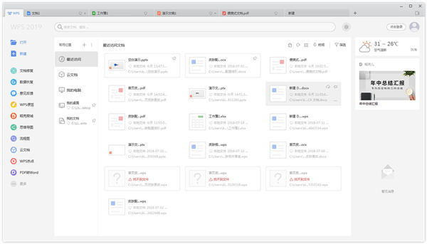 WPSO ffice绿色破解版下载