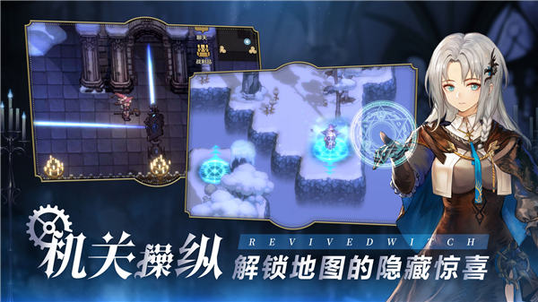 复苏的魔女ios最新版