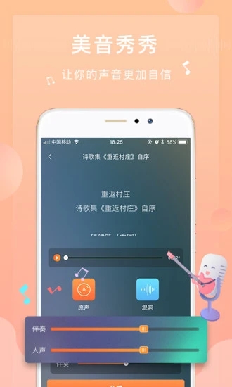 为你诵读免费版下载