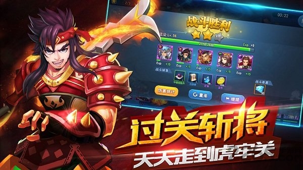 三国仙侠志变态版