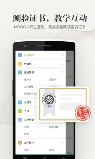 大学资源网app下载