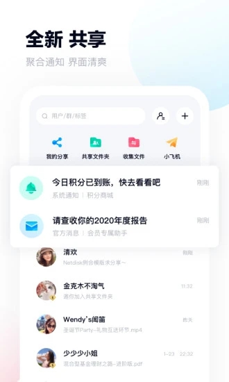 百度网盘app无限试用