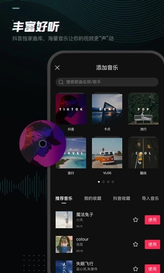 剪映专业版app软件