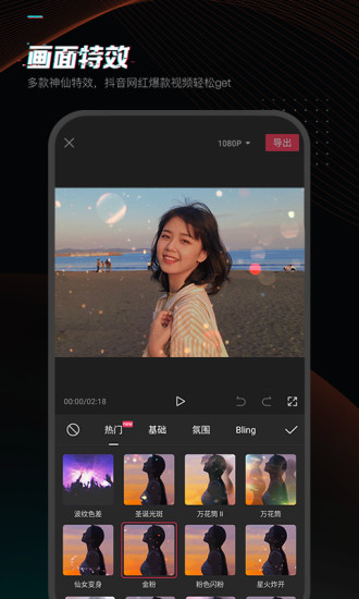 剪映专业版app