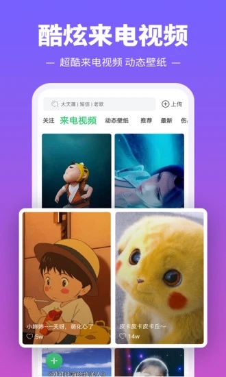 铃声多多破解版ios下载