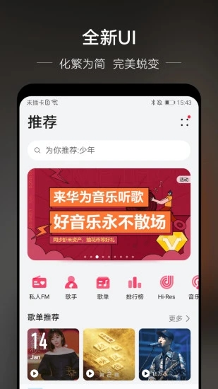 华为音乐播放器app下载